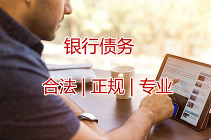 兰山催收公司