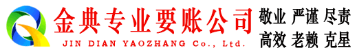兰山催收公司